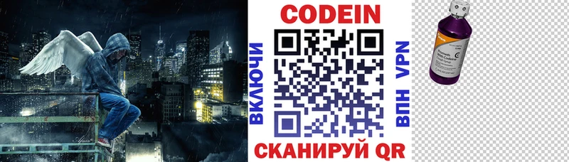 OMG зеркало  Трубчевск  Кодеин напиток Lean (лин) 