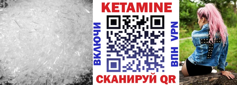 КЕТАМИН VHQ  Трубчевск 