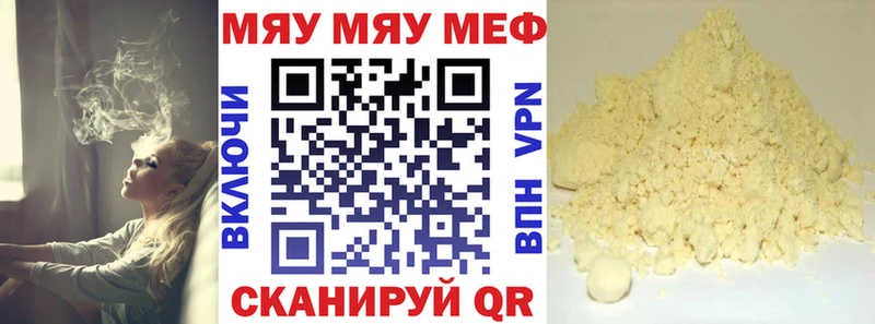 МЕФ мяу мяу  OMG онион  Трубчевск 