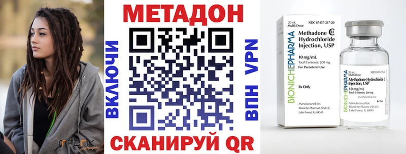купить наркотики цена  Трубчевск  Метадон мёд 